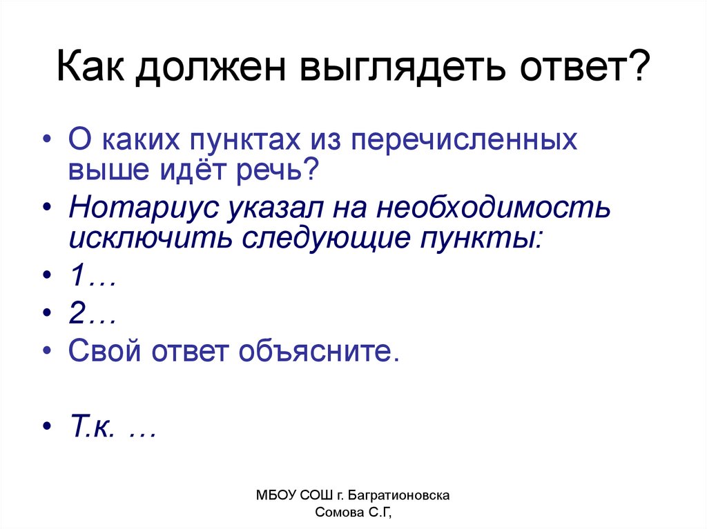 Ораторская речь и публичное выступление - презентація з російської мови