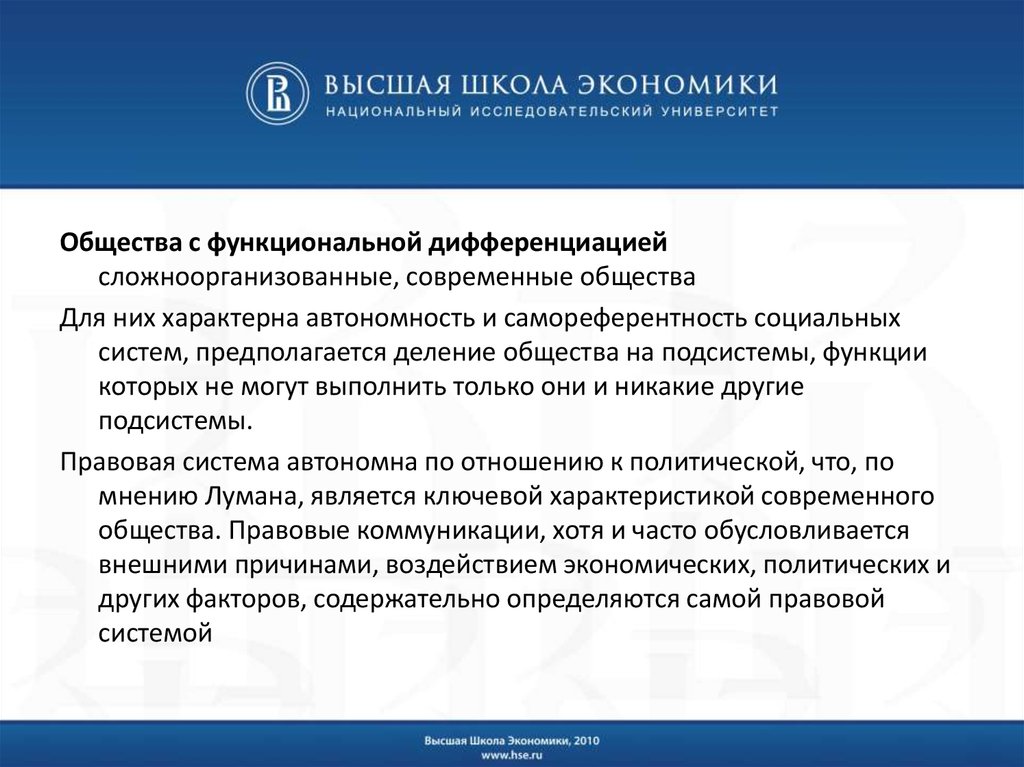функциональное сообщество. функциональное сообщество. функциональное сообщество. основные функции церкви. функциональное сообщество.