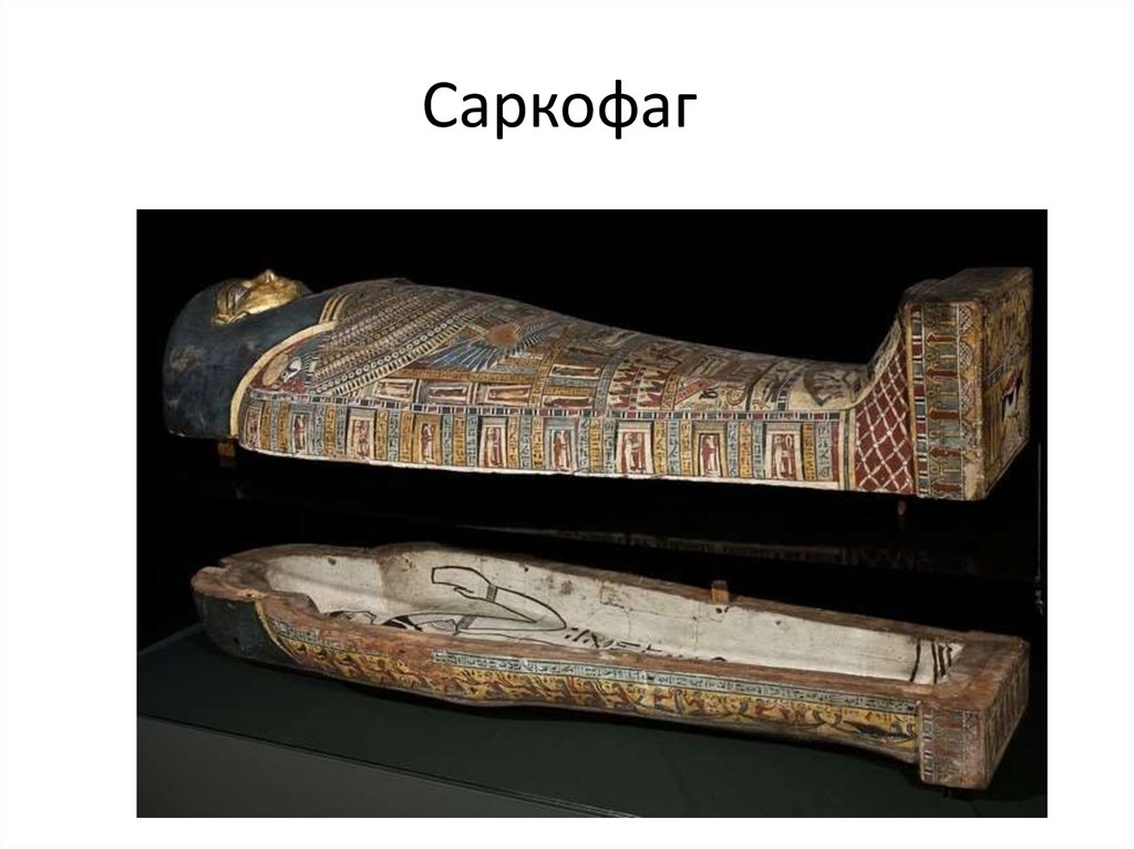 Гроб для упокоения фараонов. Саркофаги древнего Египта. Гроб Осириса. Гробница гроб древний Египет.