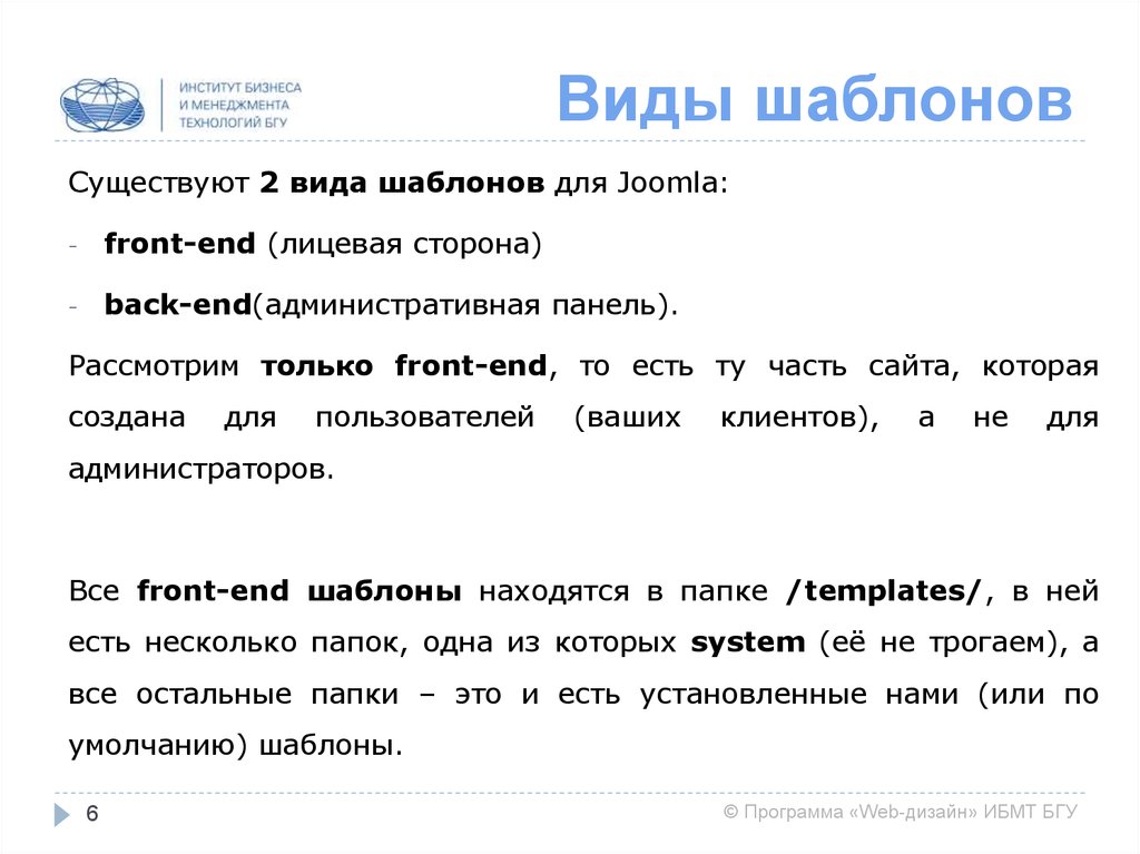 Тип шаблона. Виды шаблонов.