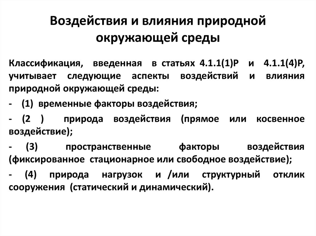 Проиллюстрируйте влияние природы на а государственное устройство