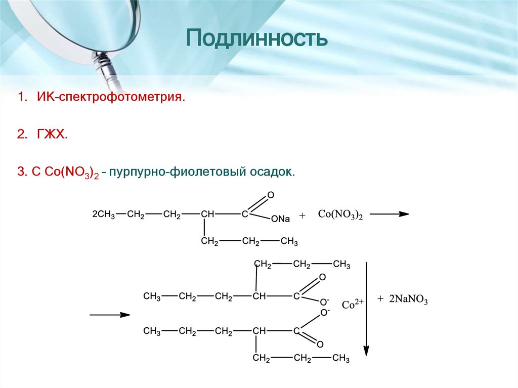 Карбоновые кислоты и их производные презентация