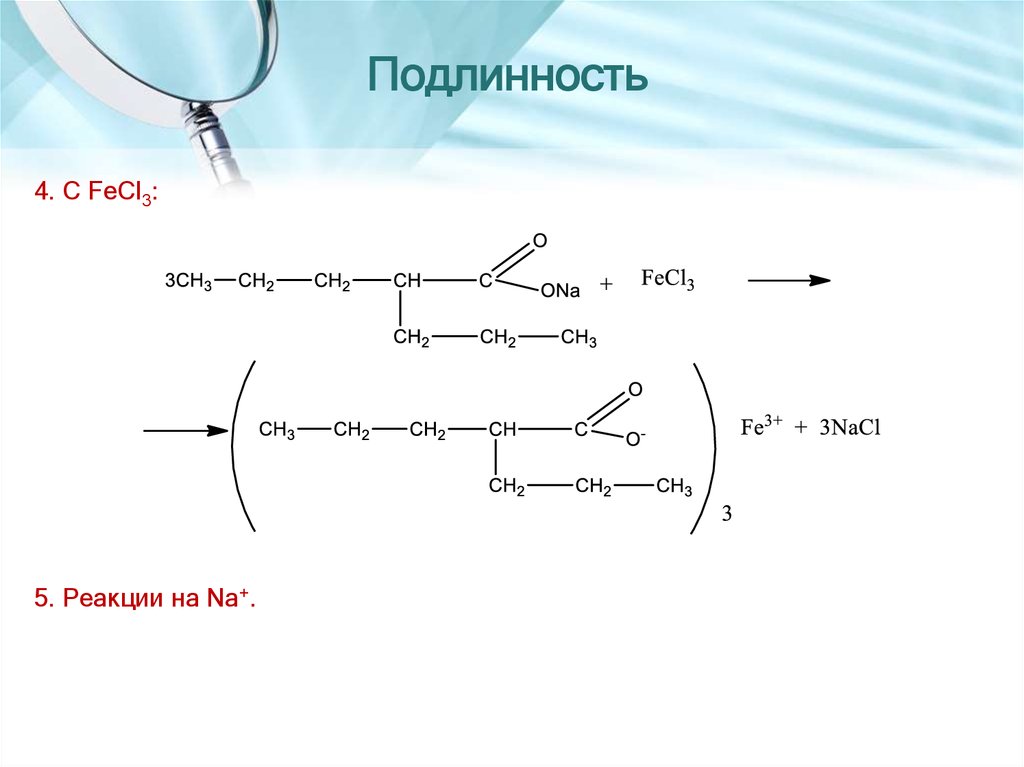 Проба легаля на ацетон схема реакции