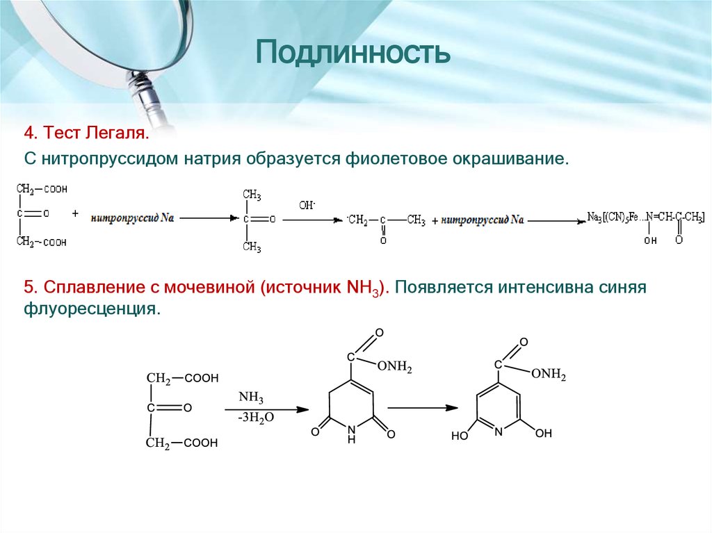 Йодометрия индикатор