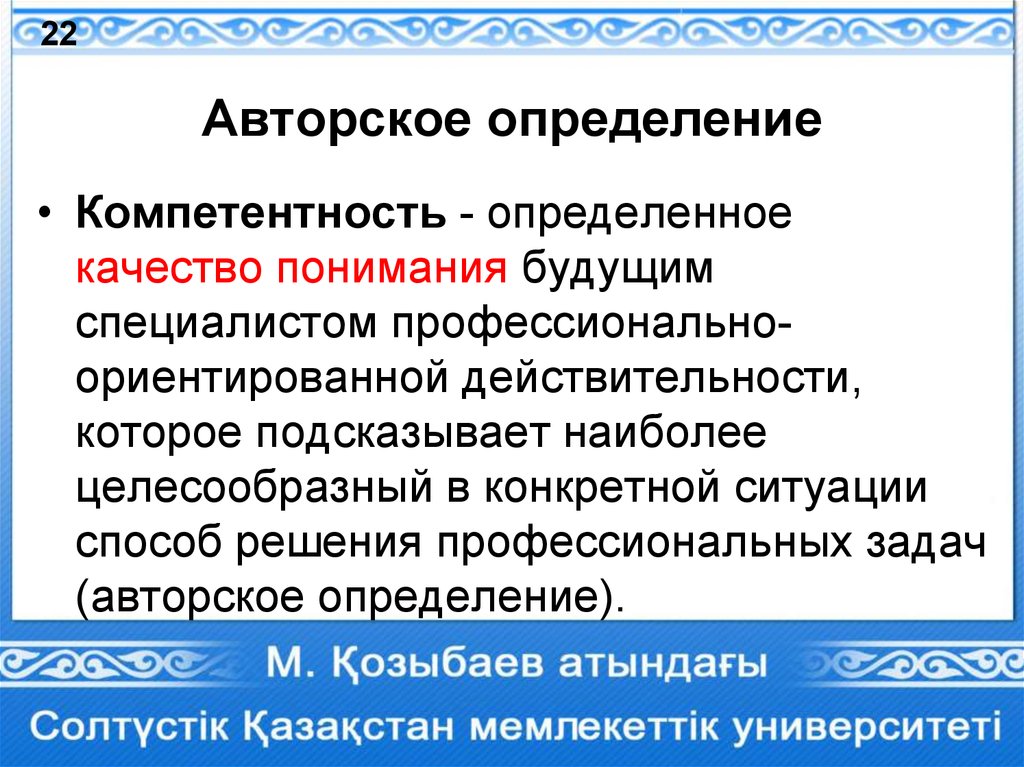 Авторское определение. Авторское определение жанра. Авторские определения это. Авторское слово это определение.