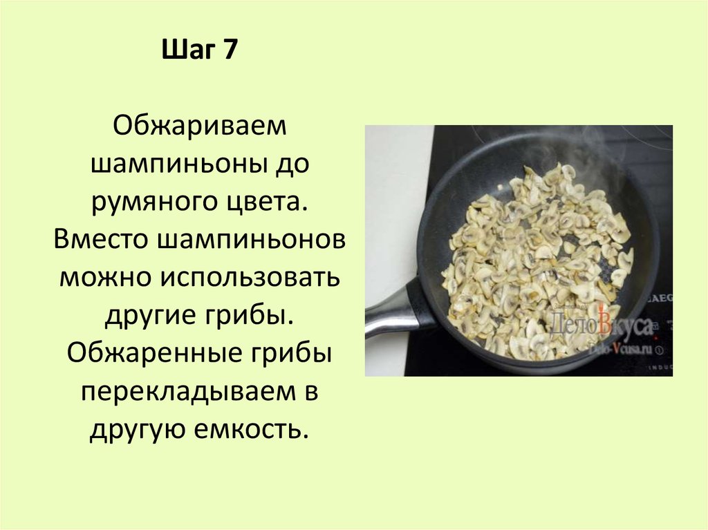 Технологическая карта грибы шампиньоны жареные с луком