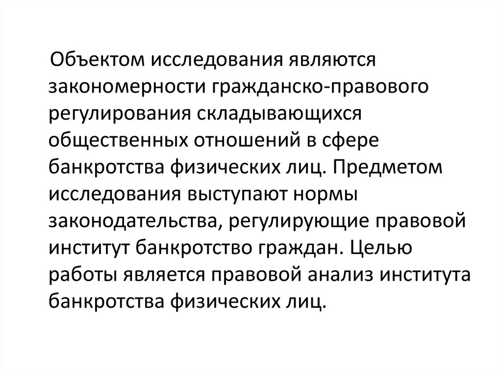 Банкротство презентация. Банкротство для презентации.