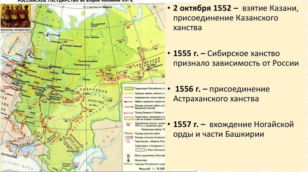 Присоединение казанского ханства карта