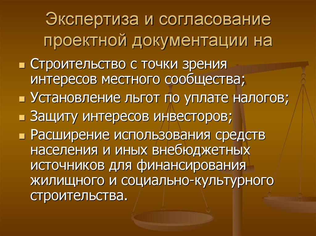 Проектное согласование. Согласования проектно-сметной документации. Согласование документации. Согласование и утверждение проектно-сметной документации.. Согласования и экспертиза проектно-сметной документации.