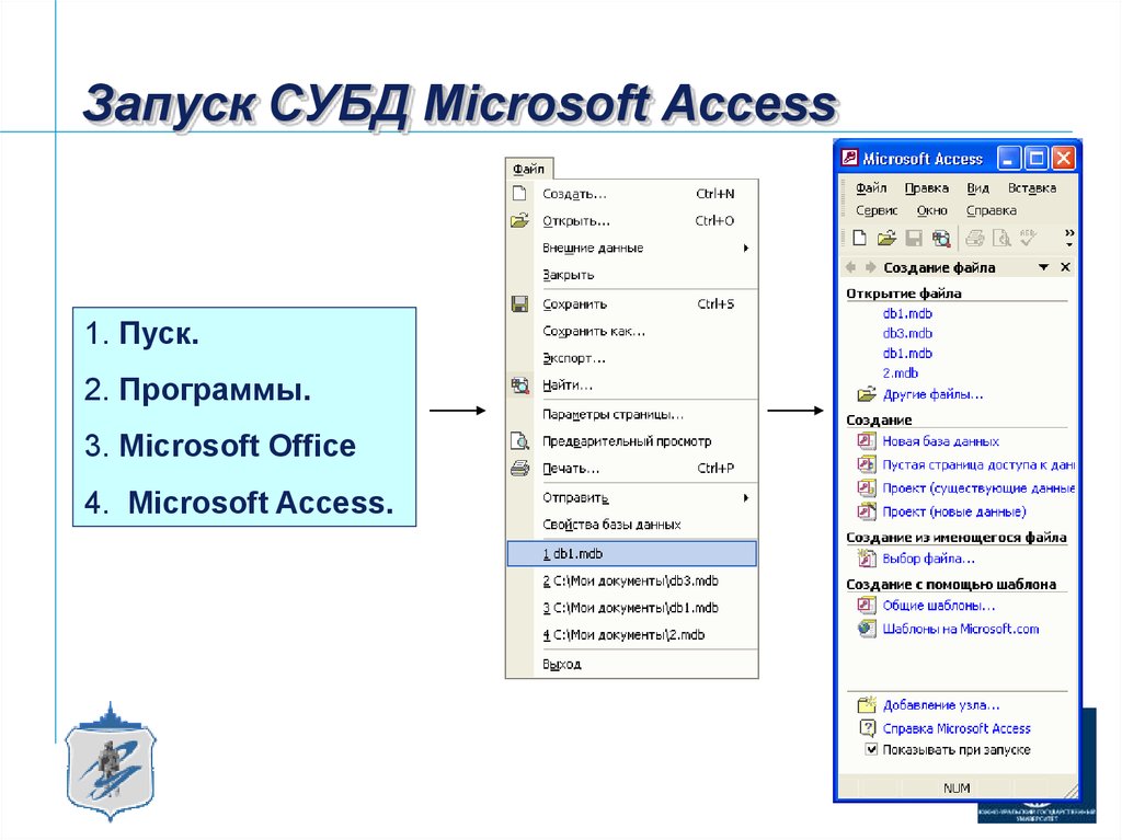 Запуск access. СУБД МС access. СУБД MS access значок. Объекты базы данных МС аксесс. Система управления базами данных Microsoft access.