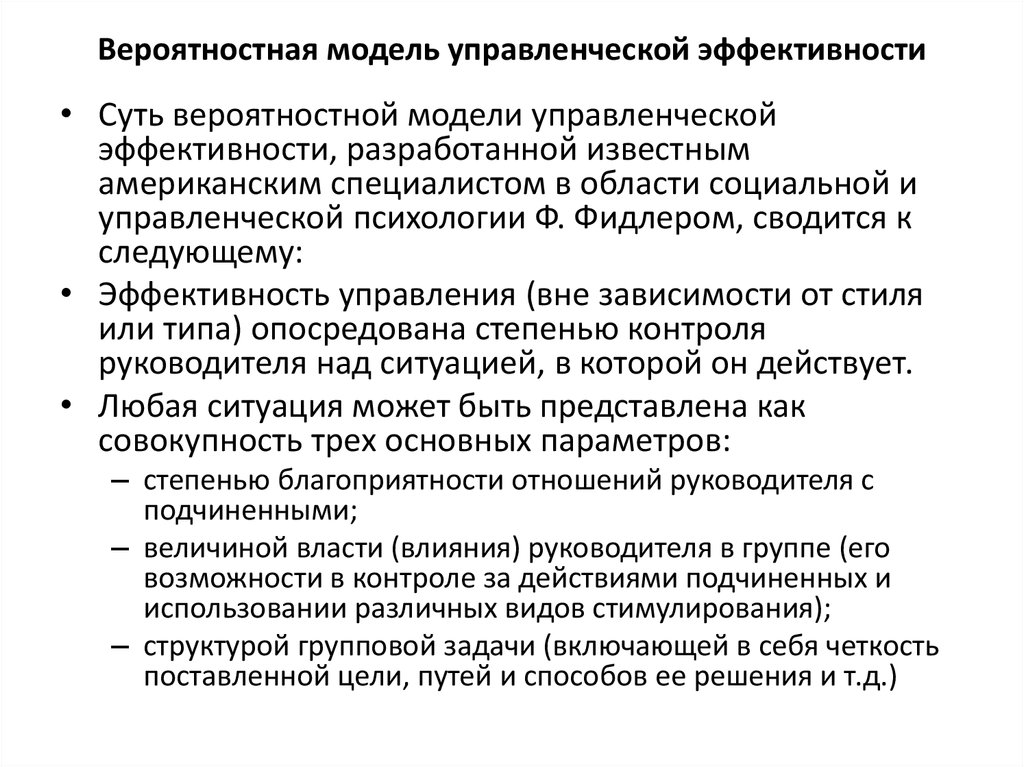 Решение практических задач с применением вероятностных методов презентация