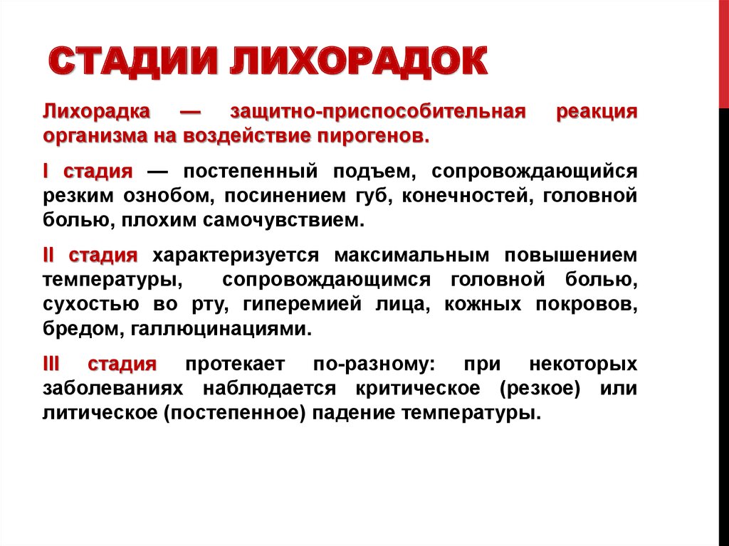 Укажите неправильное утверждение клиническая картина ку лихорадки характеризуется