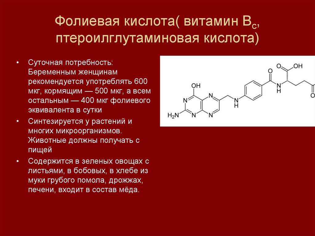 Фолиевая кислота тиамин