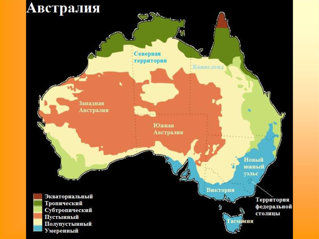 Карта климатических поясов австралии