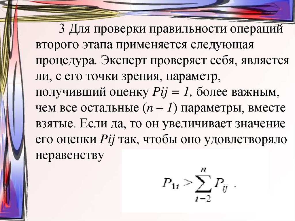 Проверка корректности работы. Операции второго поколения. Проверка корректности модели. Суммарная частота вписанных запросов. Проверка корректности определения ранга графа.