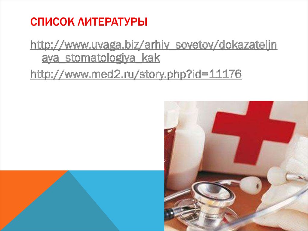 Список литературы