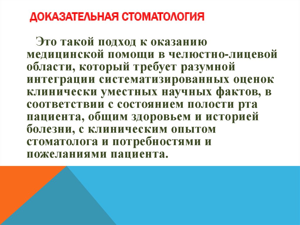 Клинический случай по ортопедической стоматологии презентация