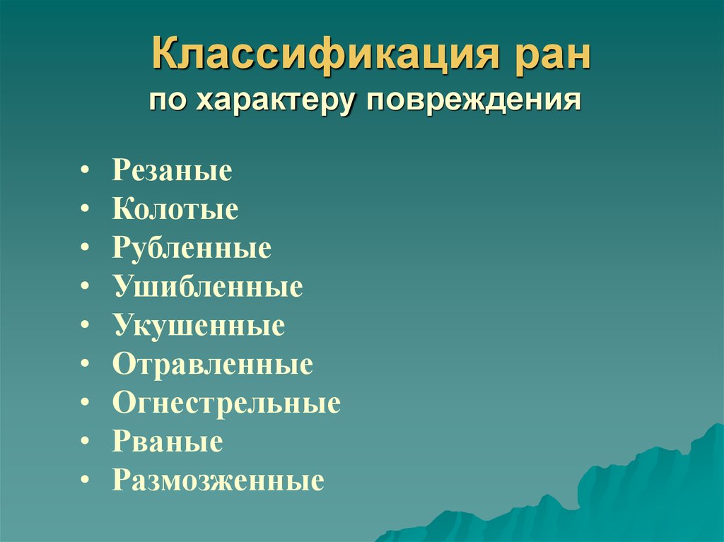 Руководство по лечению ран методом управляемого отрицательного давления