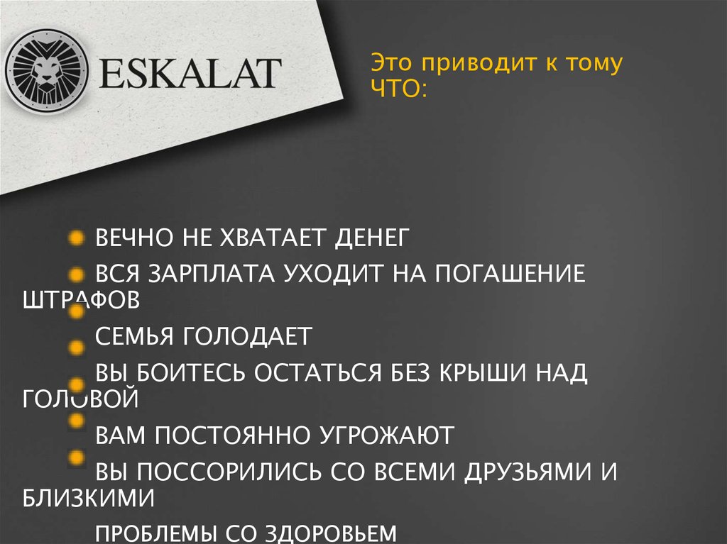 Это приводит к тому ЧТО: