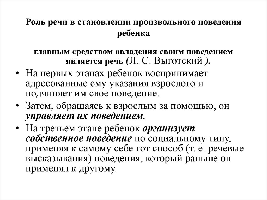 Произвольность психических процессов рефлексия внутренний план действий