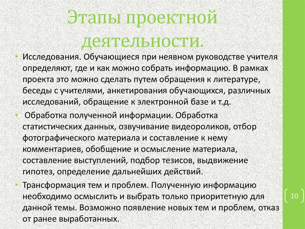 Этапы проектной деятельности. Исторические этапы проектной деятельности. Этапы проектной деятельности в библиотеке.