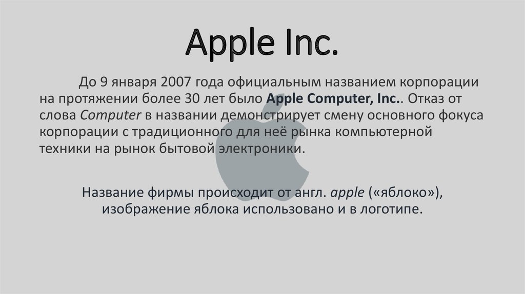 Презентация на тему компания apple на английском