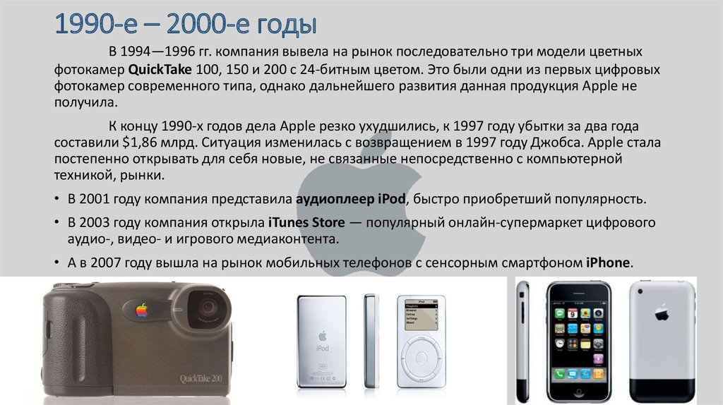 1990-е – 2000-е годы