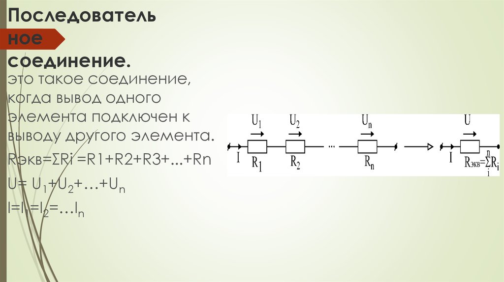 По заданным схемам найдите rэкв