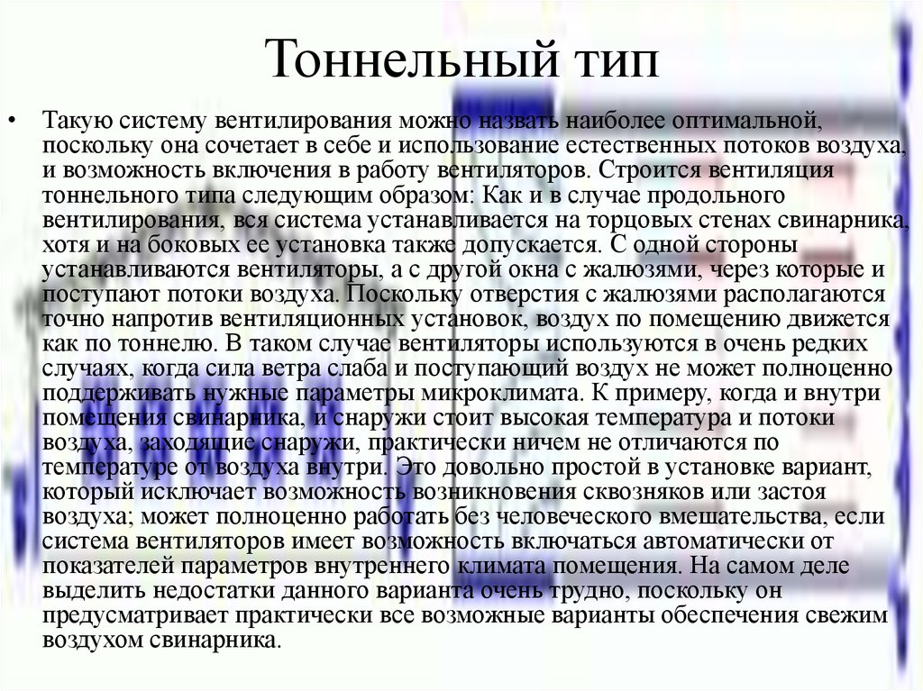 Одна такая система используется. Одна такая система используется