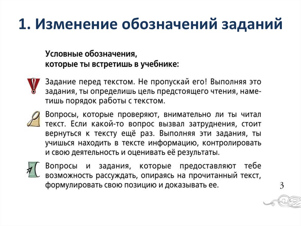 Что обозначает задание. Маркировка заданий. Маркировка поправки. Цели и задачи маркировки. Задание по маркировке.