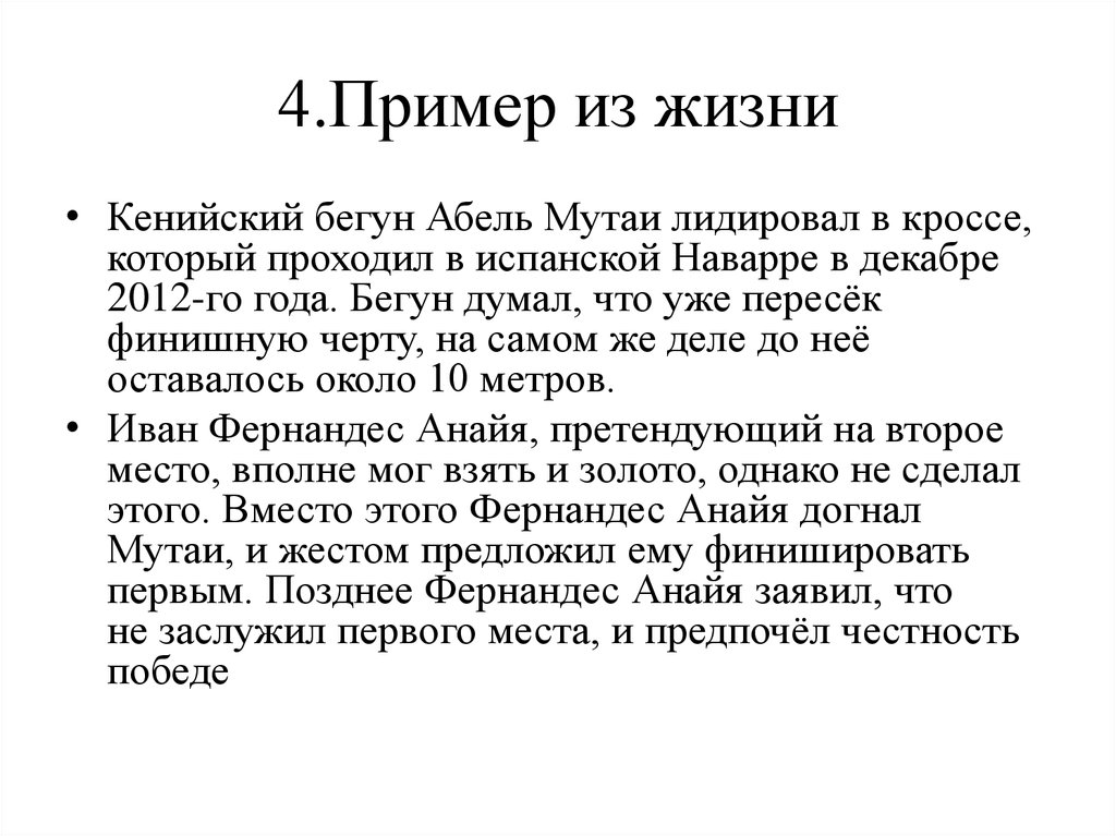 Жизненные ценности сочинение 9.3 по тексту паустовского