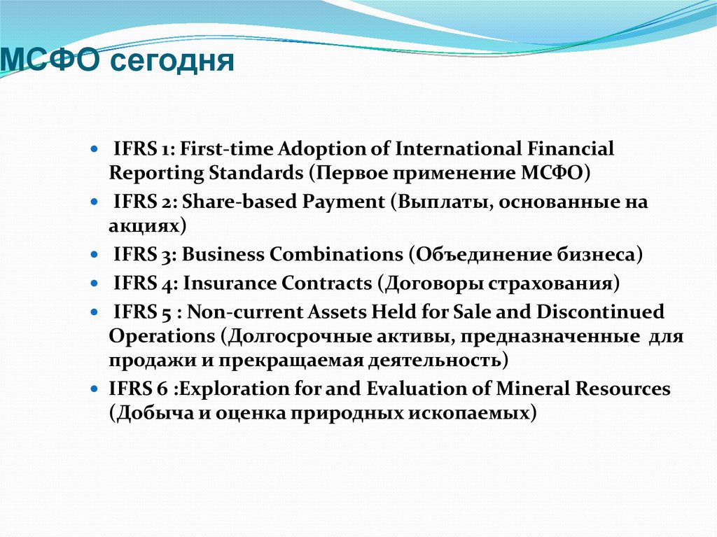 Реферат: МСФО IFRS 4 Договоры страхования