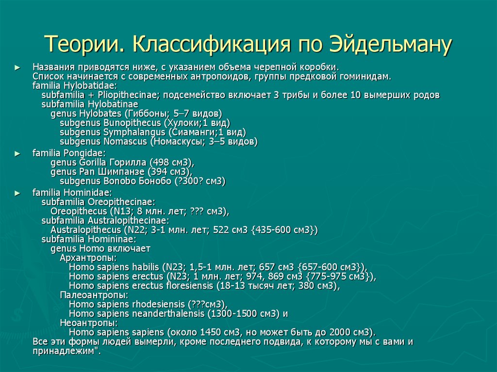 Классификация теоретическая. Теория классификации. Классификация теории игр. Классификация теорий по предмету исследования.. Теории классификацируются по.