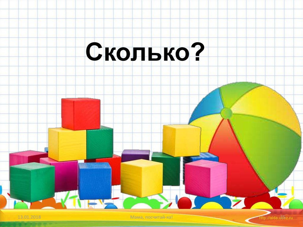 Один - много - презентация онлайн
