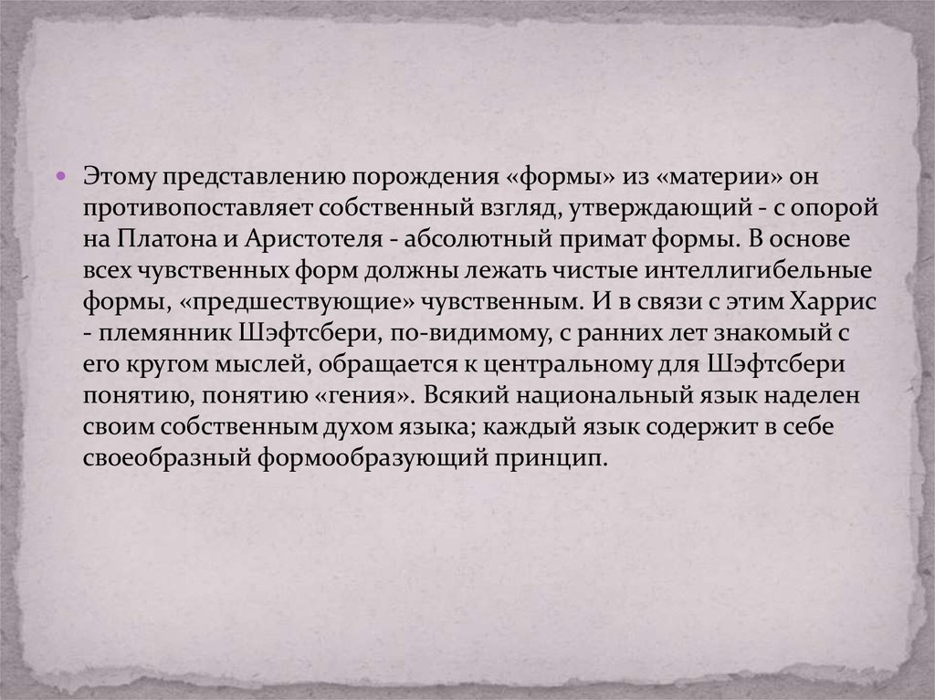 Абсолютный представляться. Интеллигибельный это в философии. Интеллегибельный в философии этот.