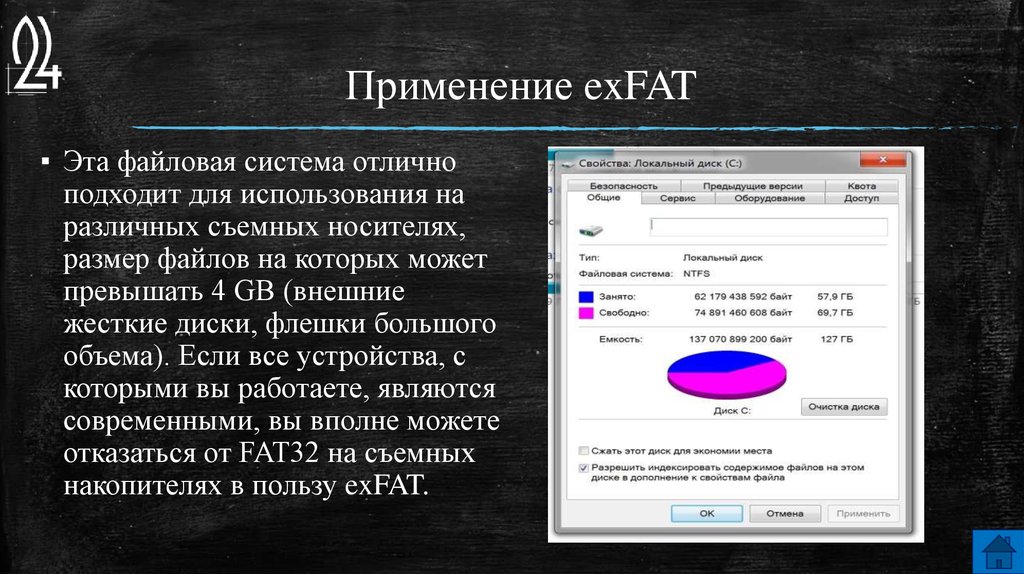 Файловая система для флешки. Файловая система жесткого диска. Файловая система EXFAT. Файловая система EXFAT размер файлов. EXFAT быстродействие и занимаемое место на диске файловой системой.