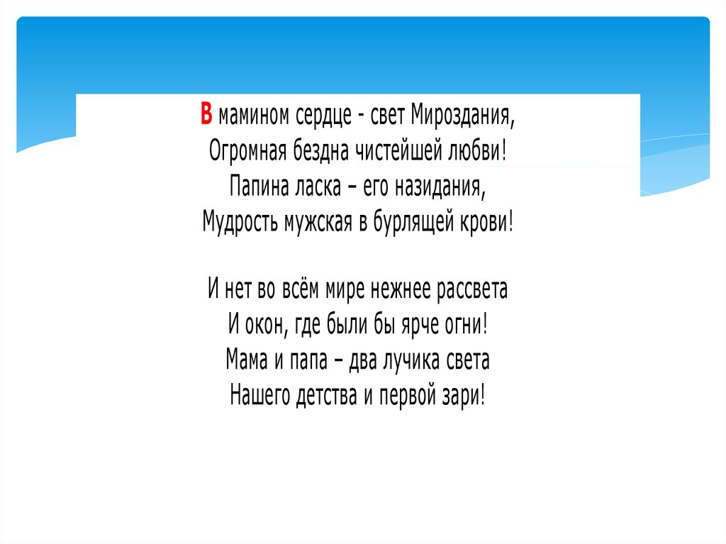 ВМама и папа!