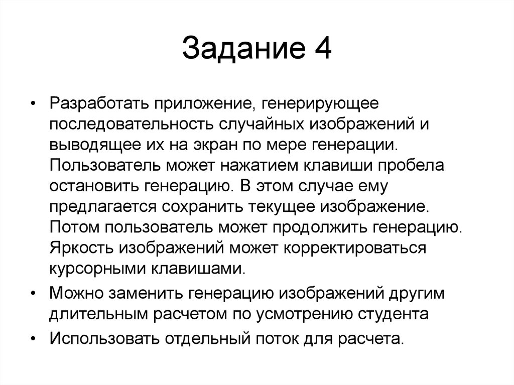 Генерация изображения по тексту. Генерация картинки по тексту. Генерация текста картинка. Генерация случайных картинки.