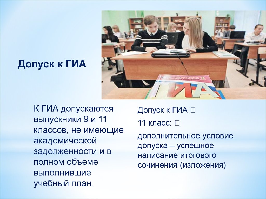 Проект 9 класс. Допуск к ОГЭ. Допуск к ГИА. Проекты по допуску к экзаменам. Проект для допуска к ОГЭ.