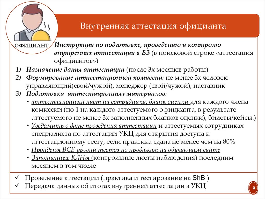 Становление системы обучения слепоглухих в россии презентация