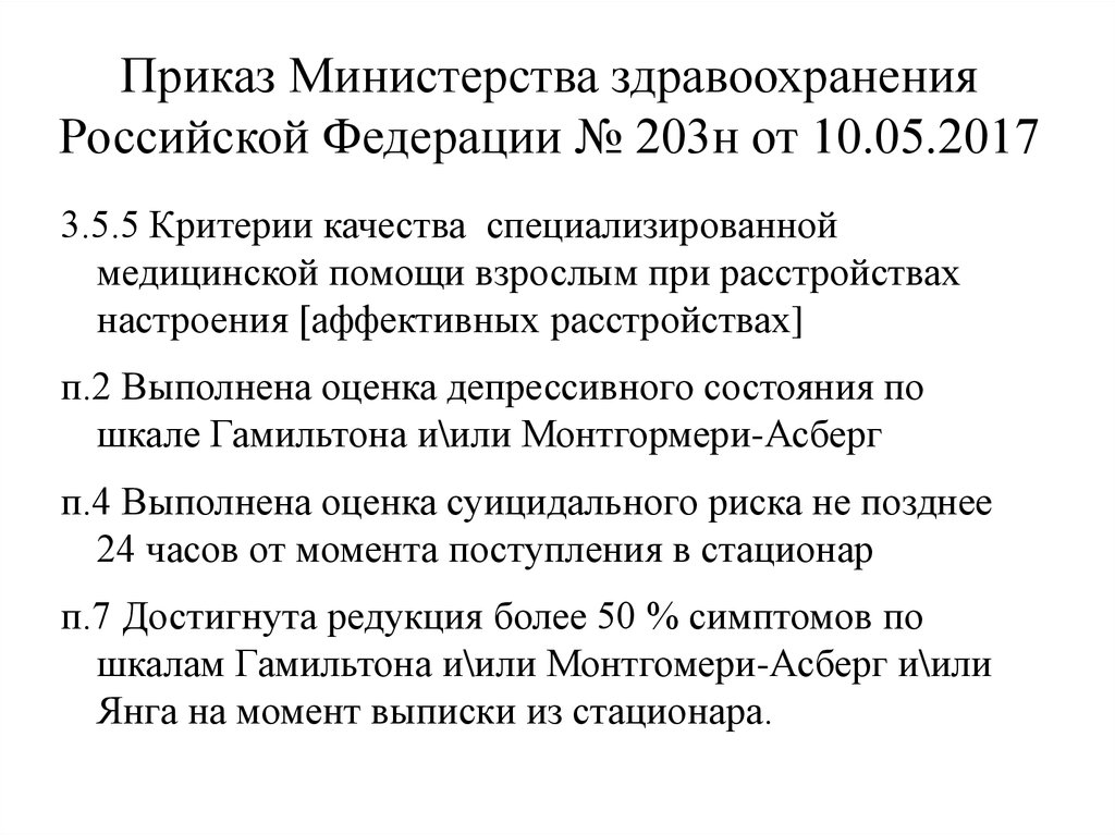 Указ 203 от 09.05 2017