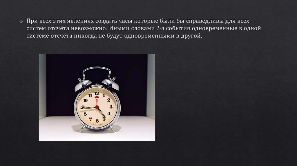 События одновременны если. История создания часов. Кто создал часы. Как создали часы.