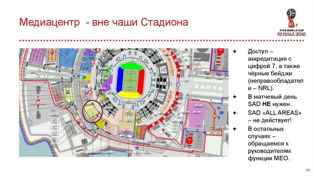 Стадион ростов арена схема мест по секторам