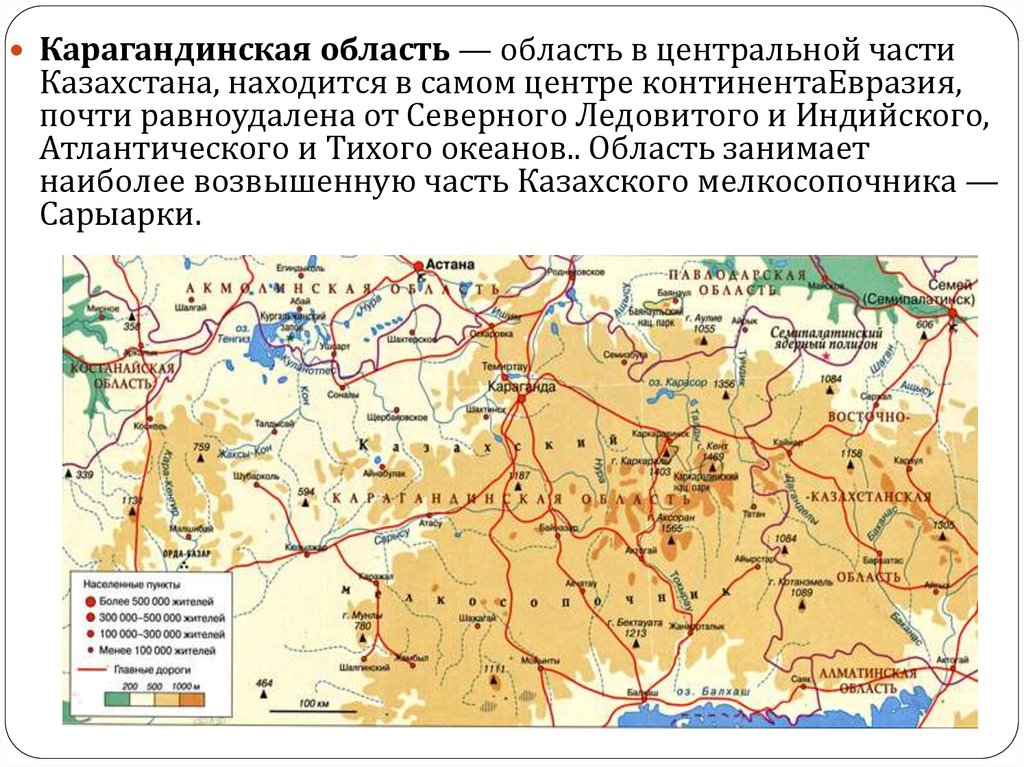 Карта водоемов карагандинской обл