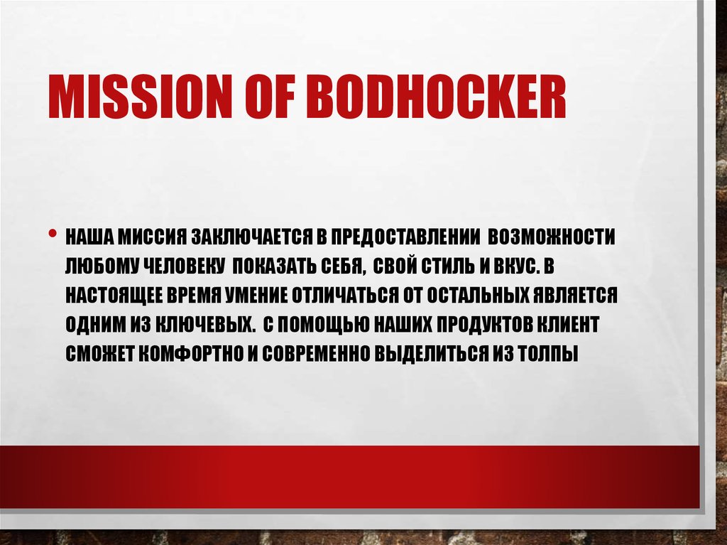 Mission of bodhocker