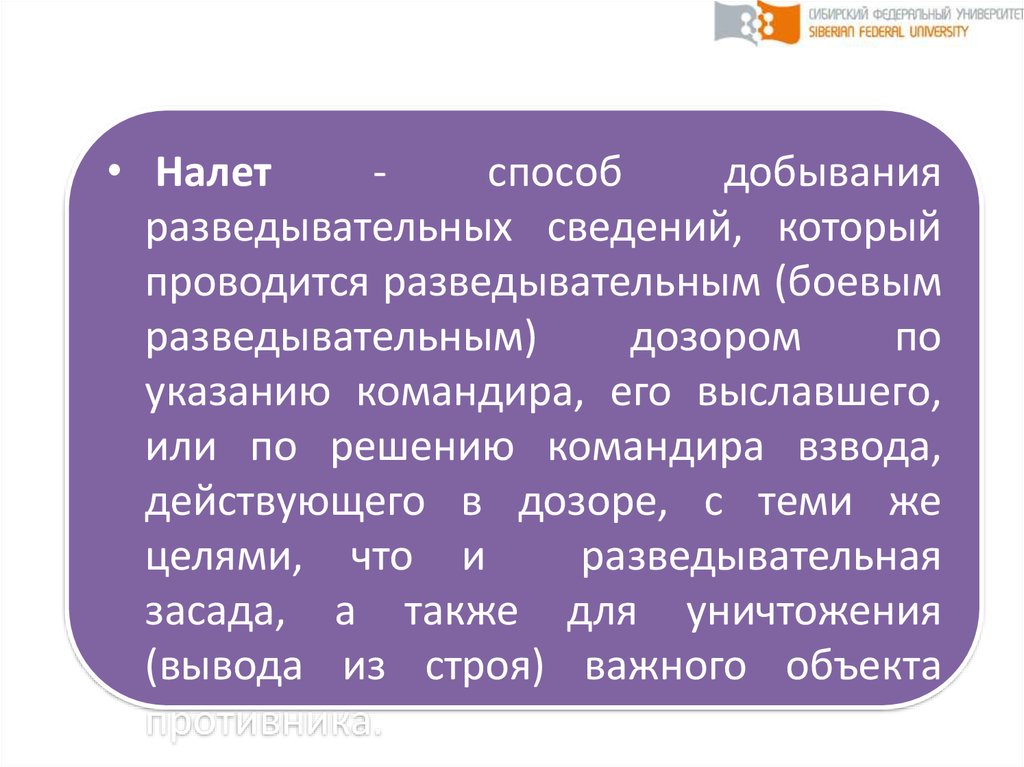 read system level validation