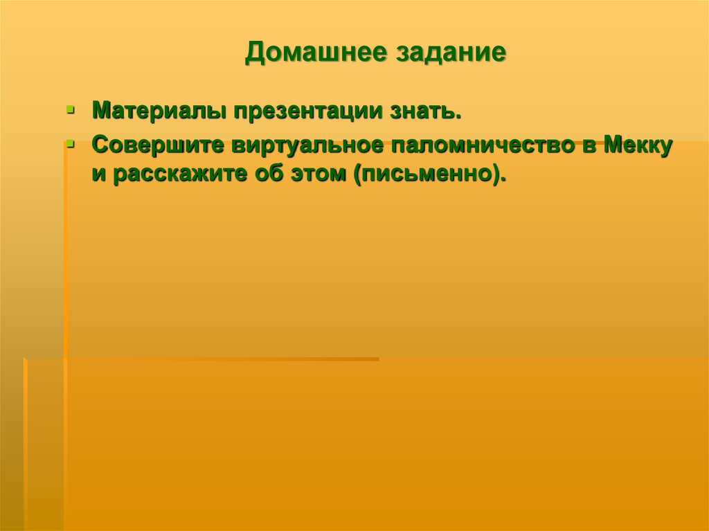 Знать материал. Виртуальное паломничество. Екатеринбург материал для презентации.