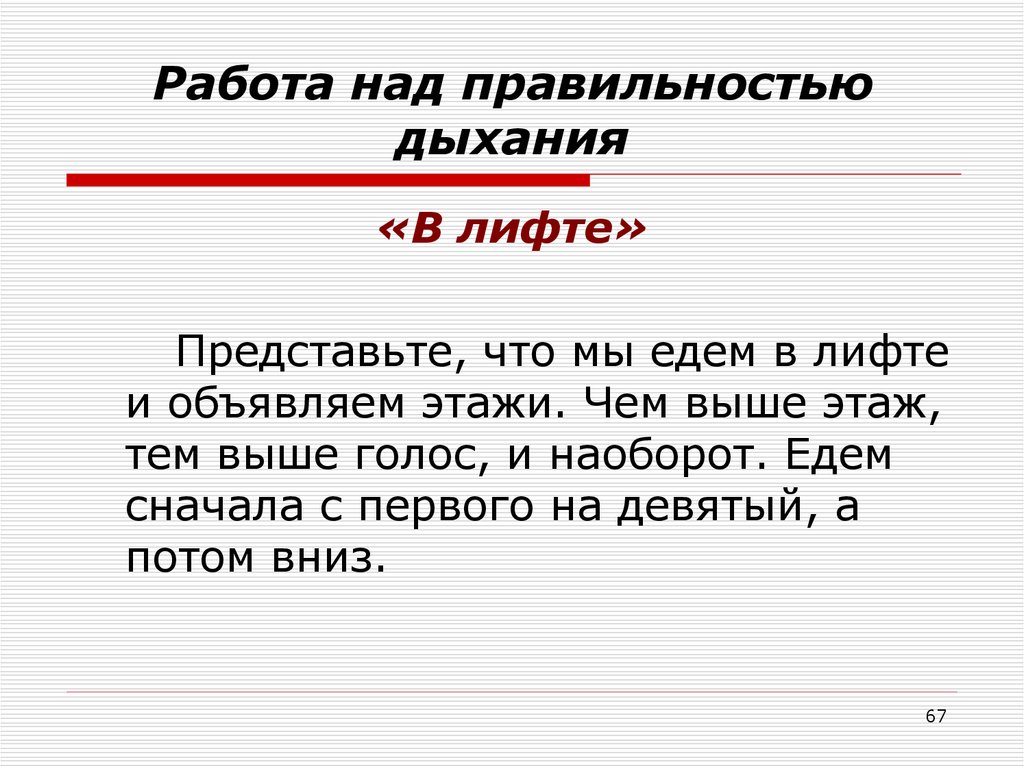 Представим что. Голос задом наперед. Голос наоборот. Аңгеме что эт.