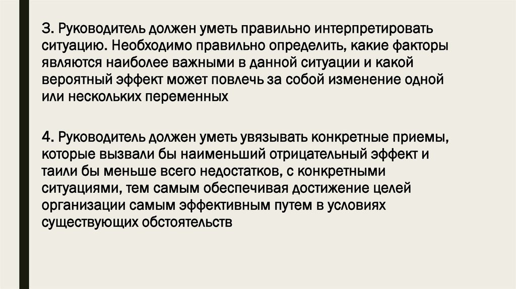 Руководитель проекта что должен знать и уметь