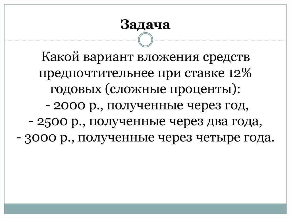 2 процента от 2000